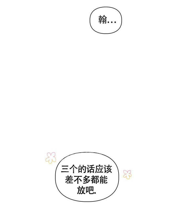 《三人关系》漫画最新章节第22话免费下拉式在线观看章节第【14】张图片