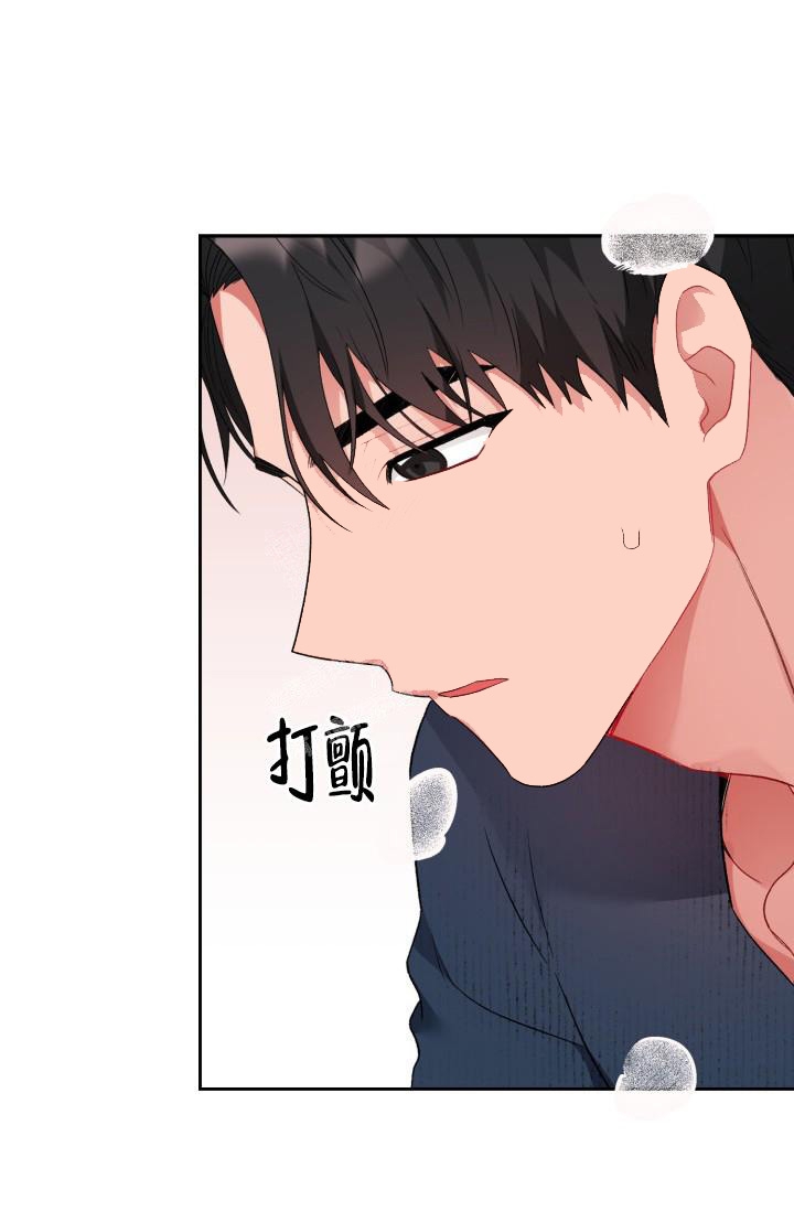 《三人关系》漫画最新章节第8话免费下拉式在线观看章节第【27】张图片