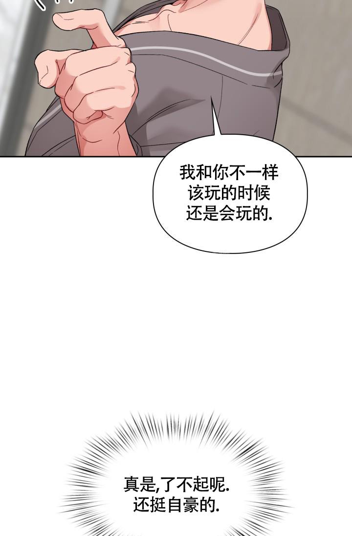 《三人关系》漫画最新章节第13话免费下拉式在线观看章节第【8】张图片