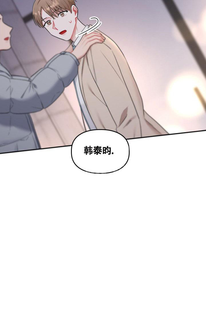 《三人关系》漫画最新章节第34话免费下拉式在线观看章节第【27】张图片