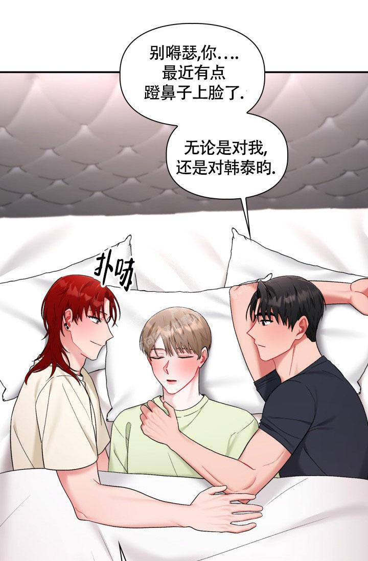 《三人关系》漫画最新章节第47话免费下拉式在线观看章节第【28】张图片