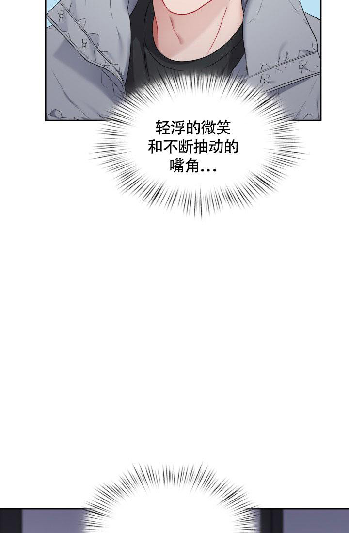 《三人关系》漫画最新章节第33话免费下拉式在线观看章节第【23】张图片