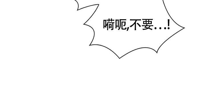 《三人关系》漫画最新章节第21话免费下拉式在线观看章节第【29】张图片