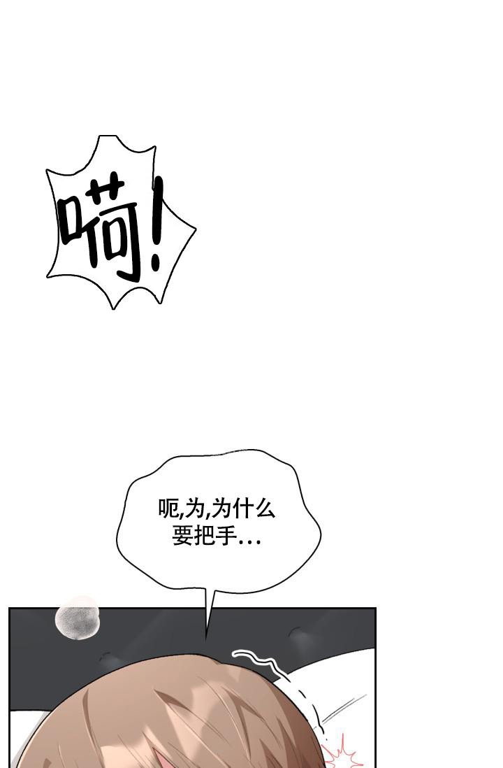 《三人关系》漫画最新章节第9话免费下拉式在线观看章节第【5】张图片