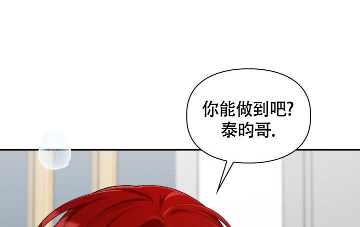 《三人关系》漫画最新章节第23话免费下拉式在线观看章节第【20】张图片