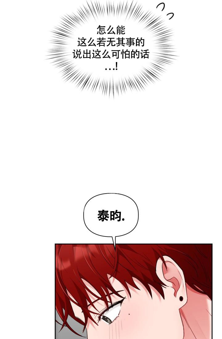 《三人关系》漫画最新章节第9话免费下拉式在线观看章节第【20】张图片