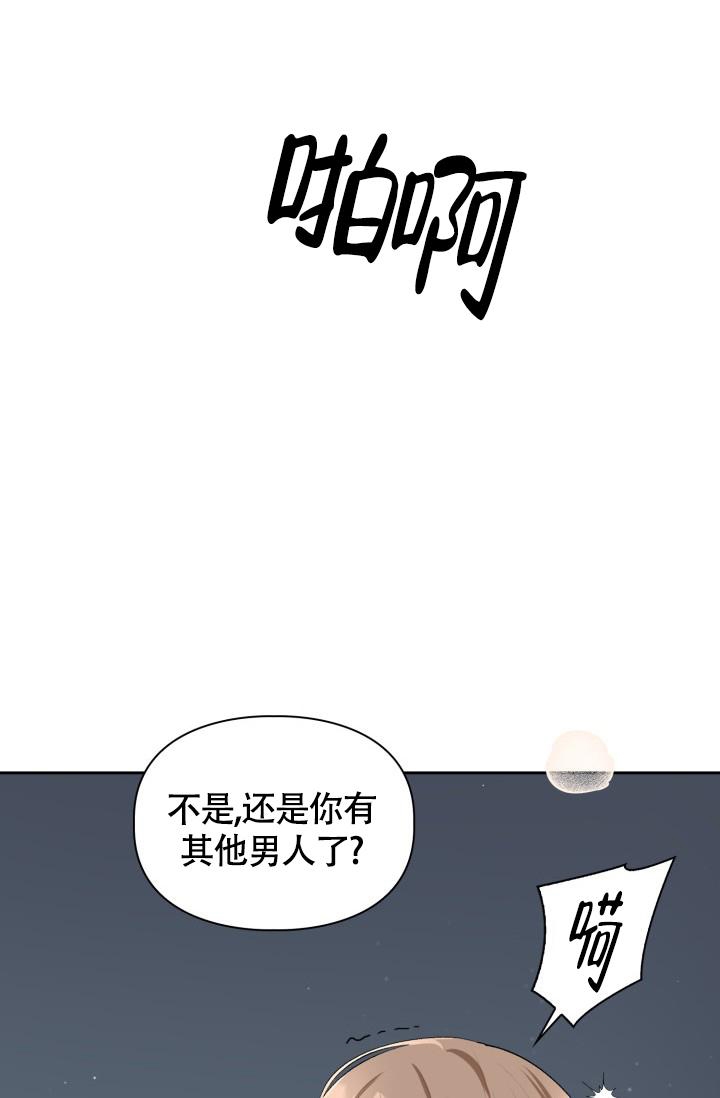 《三人关系》漫画最新章节第21话免费下拉式在线观看章节第【15】张图片