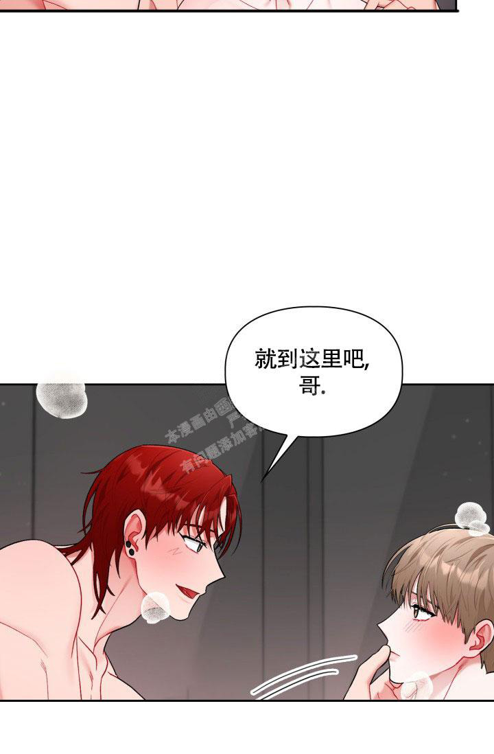 《三人关系》漫画最新章节第38话免费下拉式在线观看章节第【24】张图片