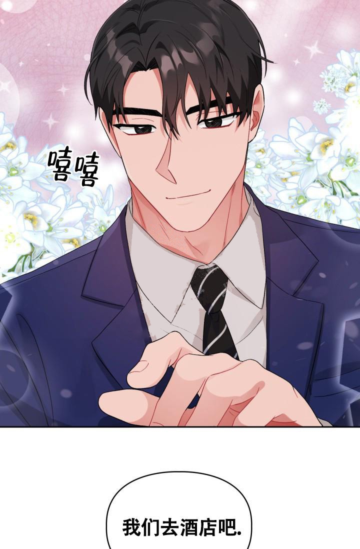 《三人关系》漫画最新章节第12话免费下拉式在线观看章节第【33】张图片