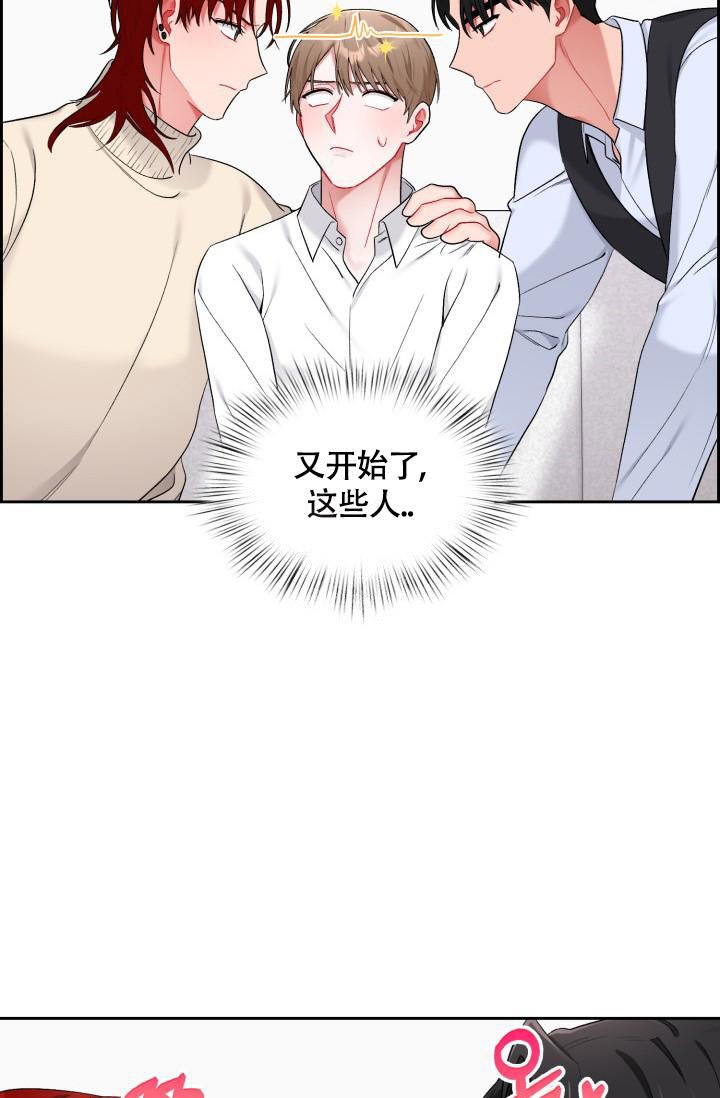 《三人关系》漫画最新章节第26话免费下拉式在线观看章节第【36】张图片