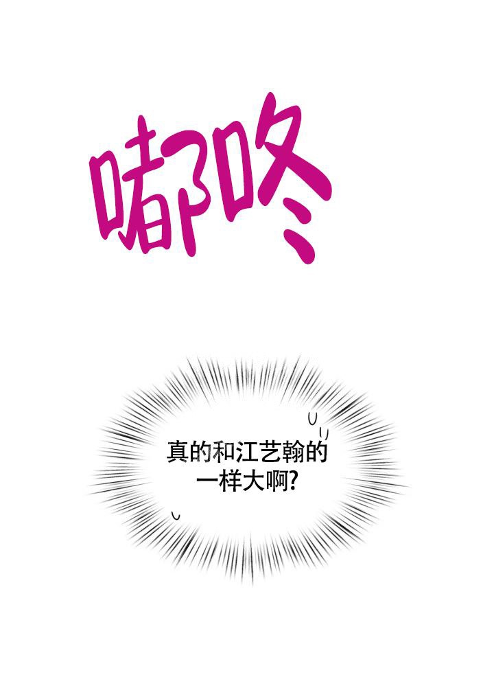 《三人关系》漫画最新章节第14话免费下拉式在线观看章节第【12】张图片