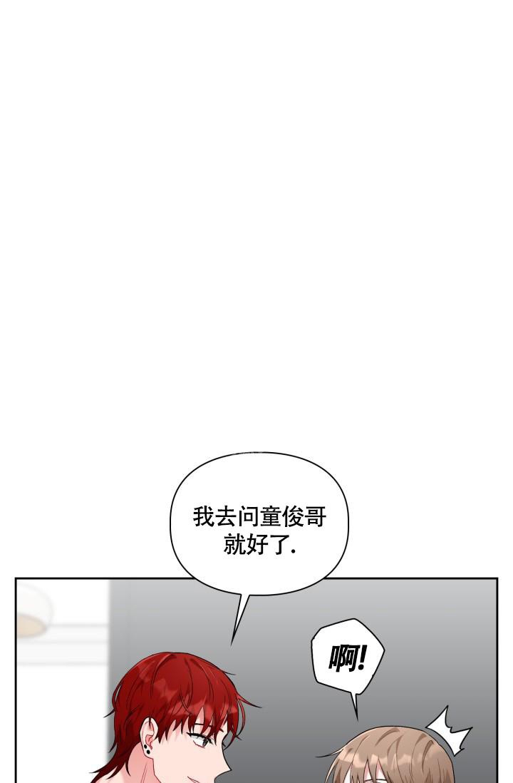 《三人关系》漫画最新章节第11话免费下拉式在线观看章节第【1】张图片