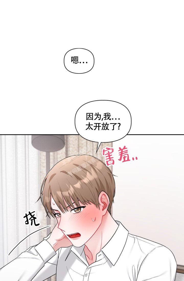 《三人关系》漫画最新章节第46话免费下拉式在线观看章节第【19】张图片