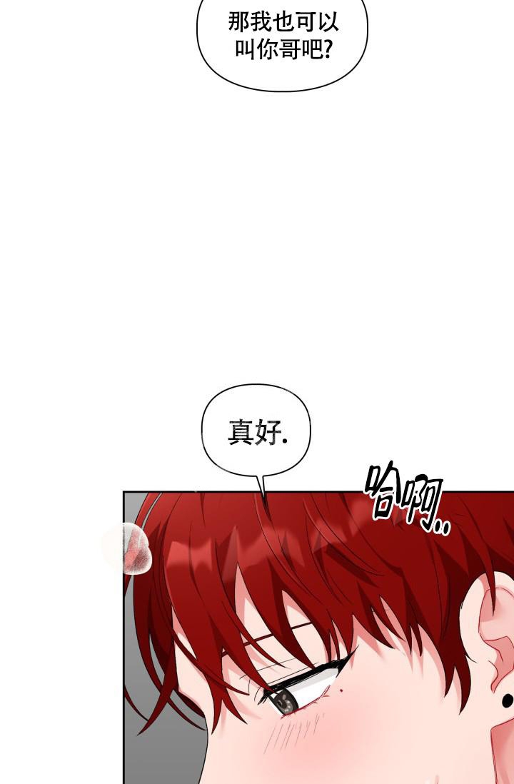 《三人关系》漫画最新章节第10话免费下拉式在线观看章节第【2】张图片