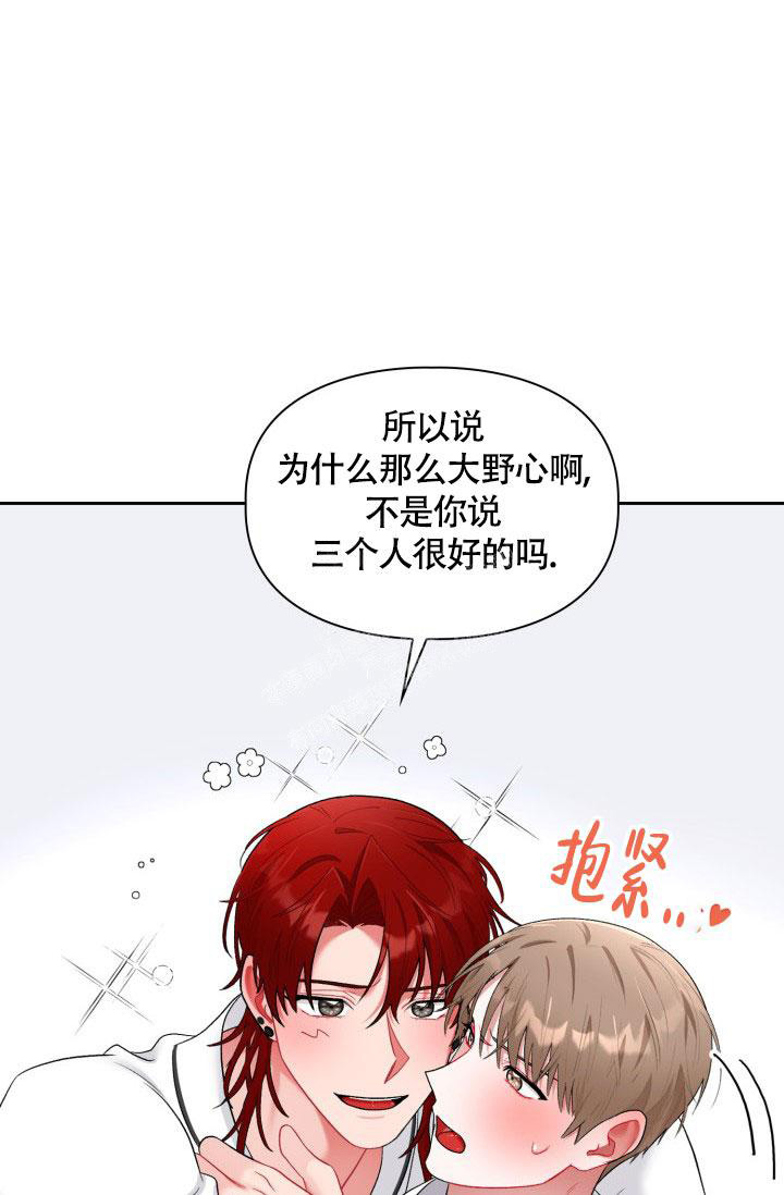 《三人关系》漫画最新章节第30话免费下拉式在线观看章节第【31】张图片