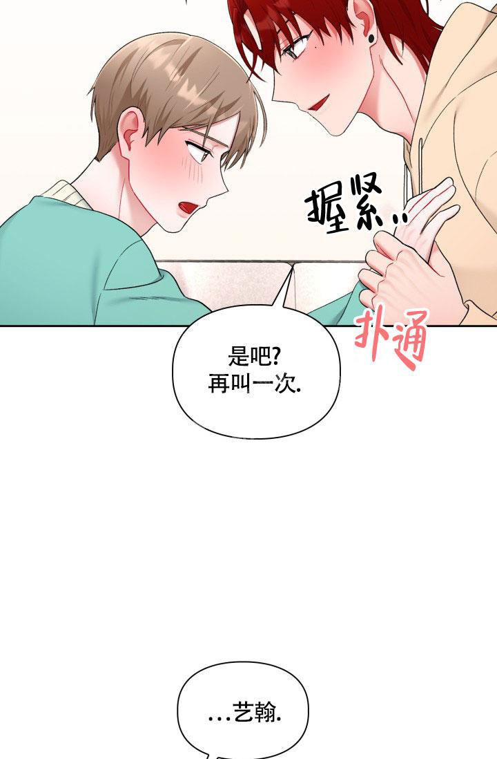 《三人关系》漫画最新章节第42话免费下拉式在线观看章节第【34】张图片