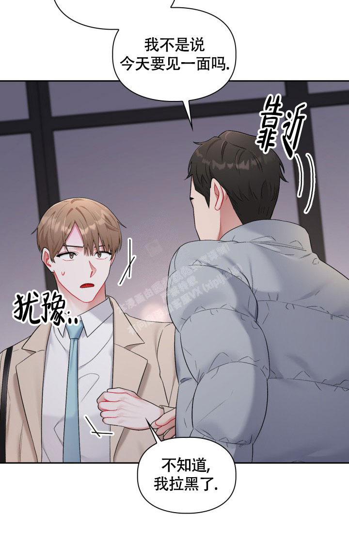 《三人关系》漫画最新章节第33话免费下拉式在线观看章节第【28】张图片