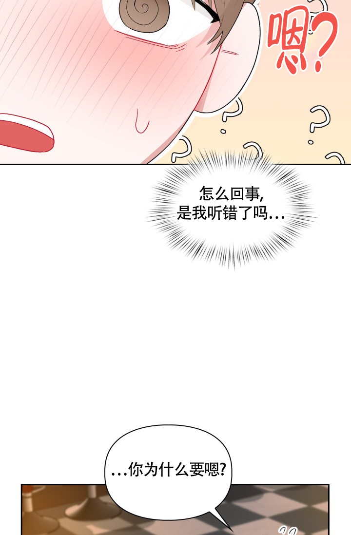 《三人关系》漫画最新章节第3话免费下拉式在线观看章节第【30】张图片