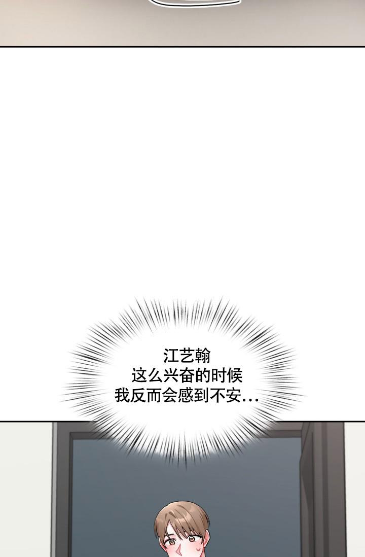 《三人关系》漫画最新章节第27话免费下拉式在线观看章节第【3】张图片