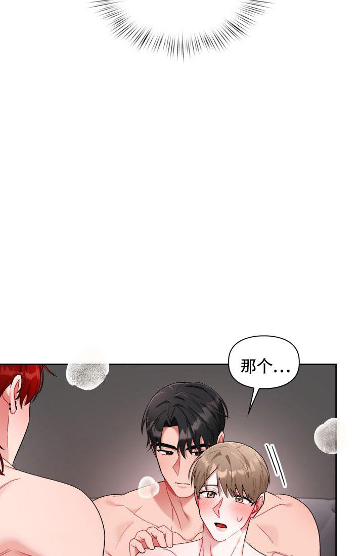 《三人关系》漫画最新章节第38话免费下拉式在线观看章节第【23】张图片