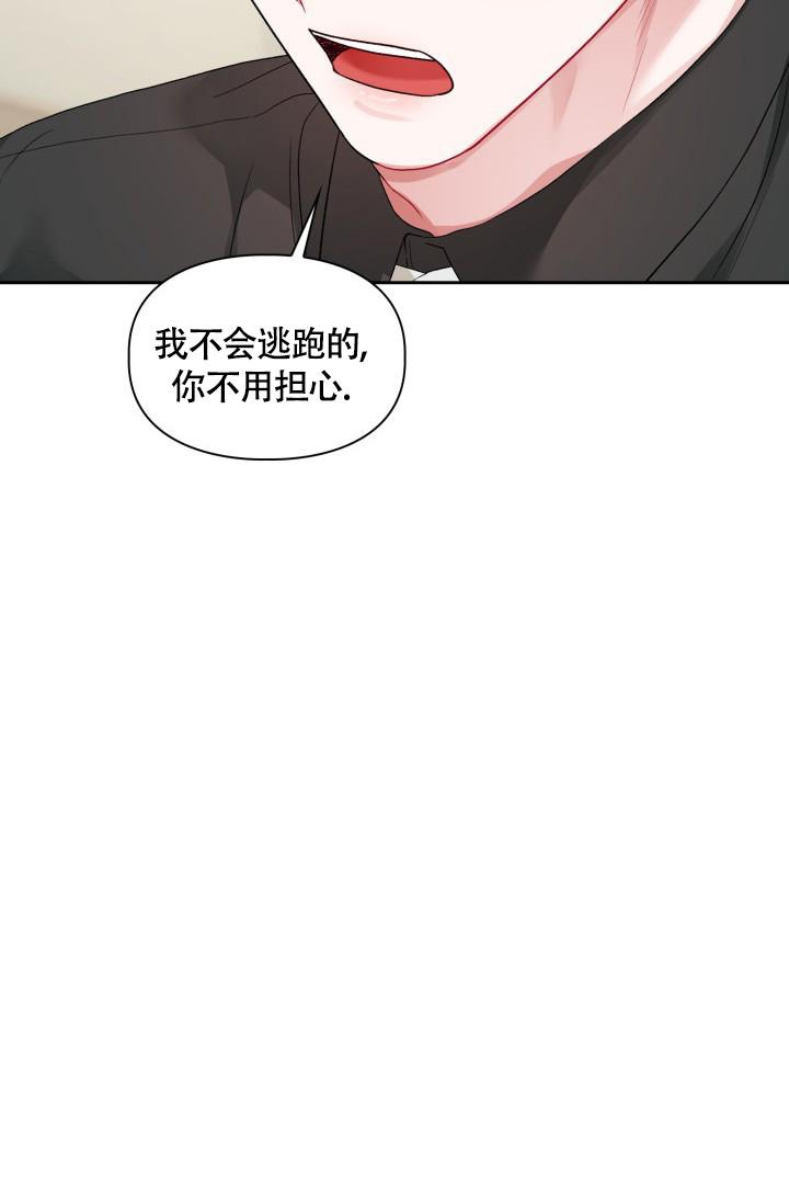 《三人关系》漫画最新章节第11话免费下拉式在线观看章节第【42】张图片