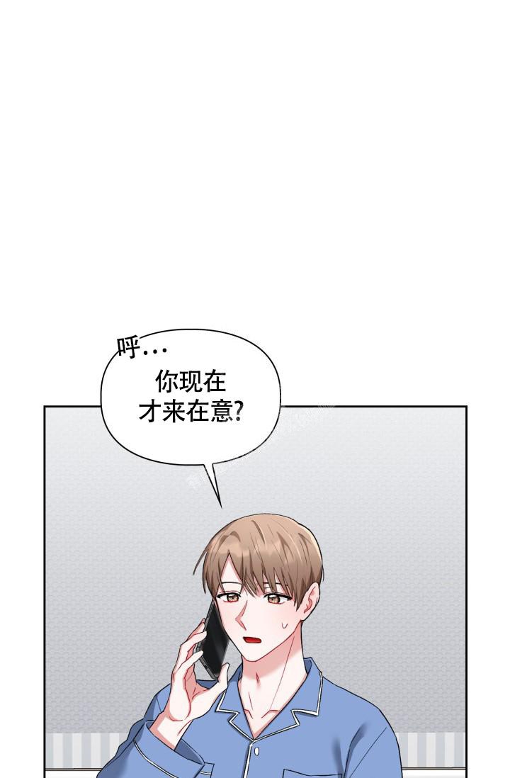 《三人关系》漫画最新章节第19话免费下拉式在线观看章节第【10】张图片