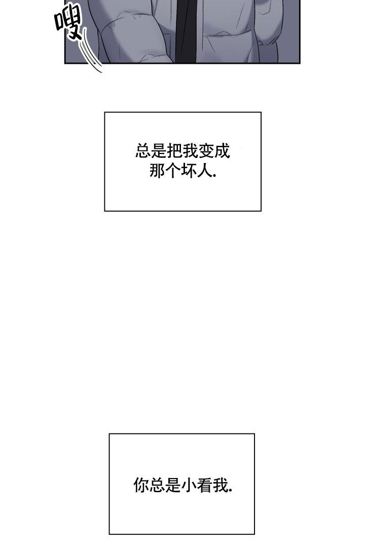 《三人关系》漫画最新章节第34话免费下拉式在线观看章节第【7】张图片