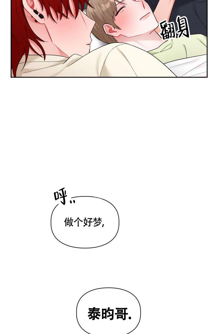 《三人关系》漫画最新章节第47话免费下拉式在线观看章节第【30】张图片