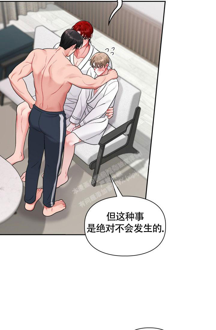 《三人关系》漫画最新章节第31话免费下拉式在线观看章节第【8】张图片