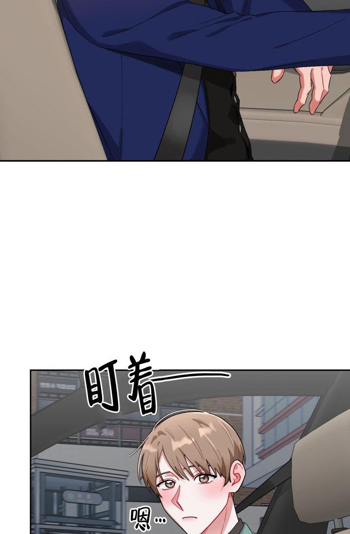 《三人关系》漫画最新章节第18话免费下拉式在线观看章节第【4】张图片