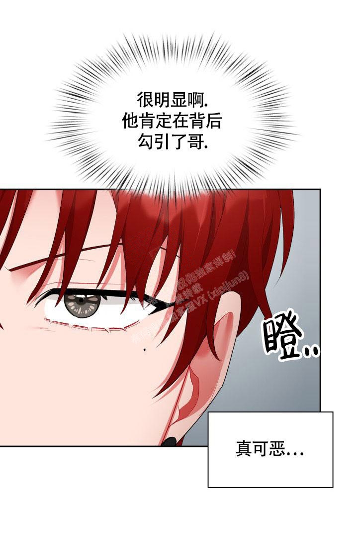 《三人关系》漫画最新章节第24话免费下拉式在线观看章节第【31】张图片