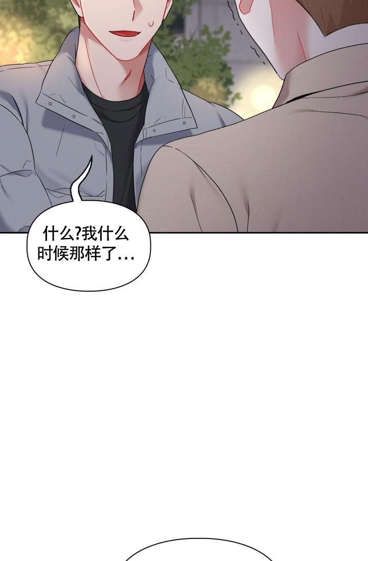 《三人关系》漫画最新章节第34话免费下拉式在线观看章节第【11】张图片