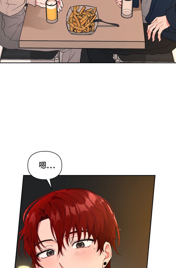 《三人关系》漫画最新章节第3话免费下拉式在线观看章节第【12】张图片