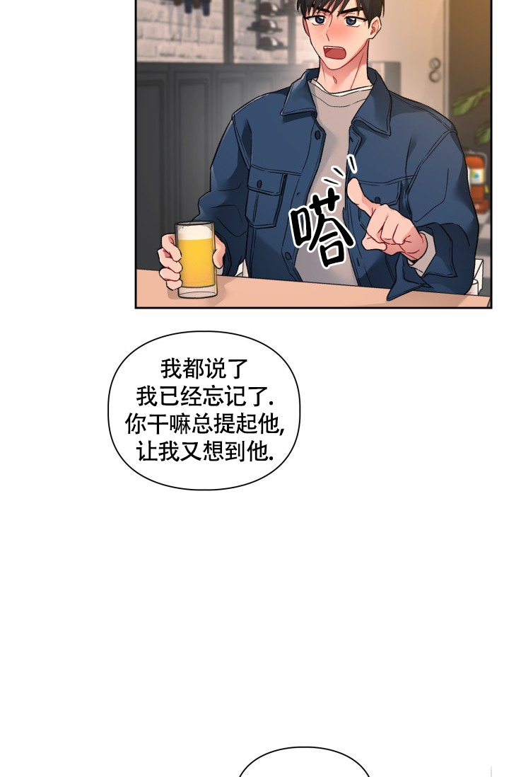 《三人关系》漫画最新章节第2话免费下拉式在线观看章节第【30】张图片