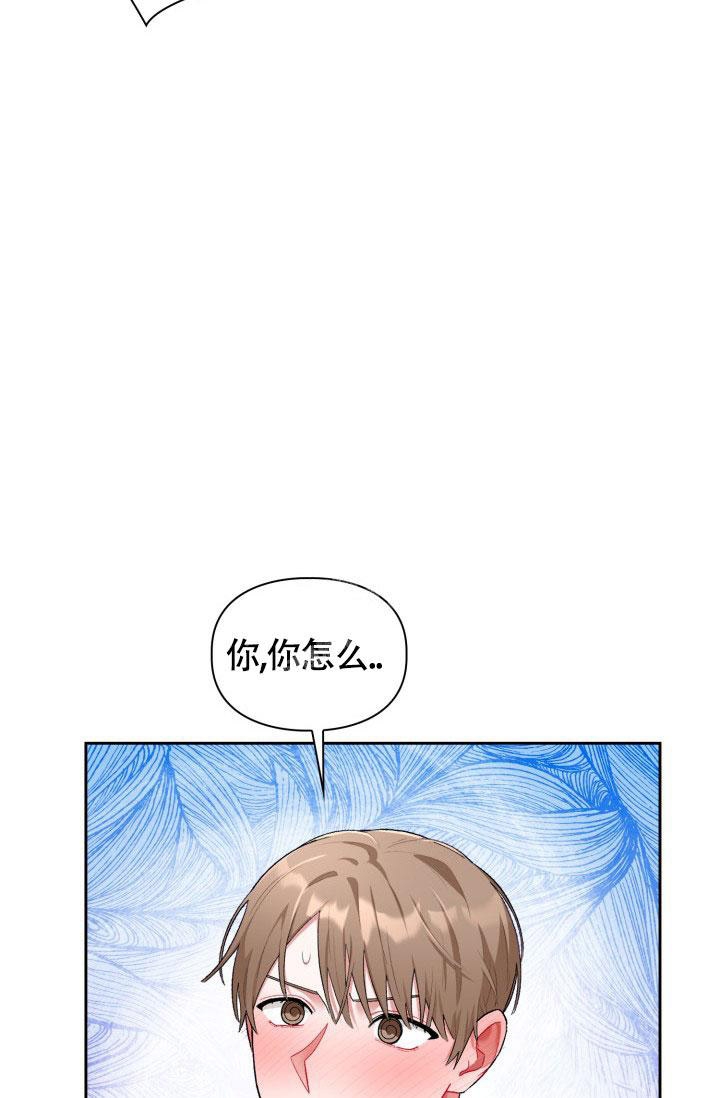 《三人关系》漫画最新章节第24话免费下拉式在线观看章节第【4】张图片