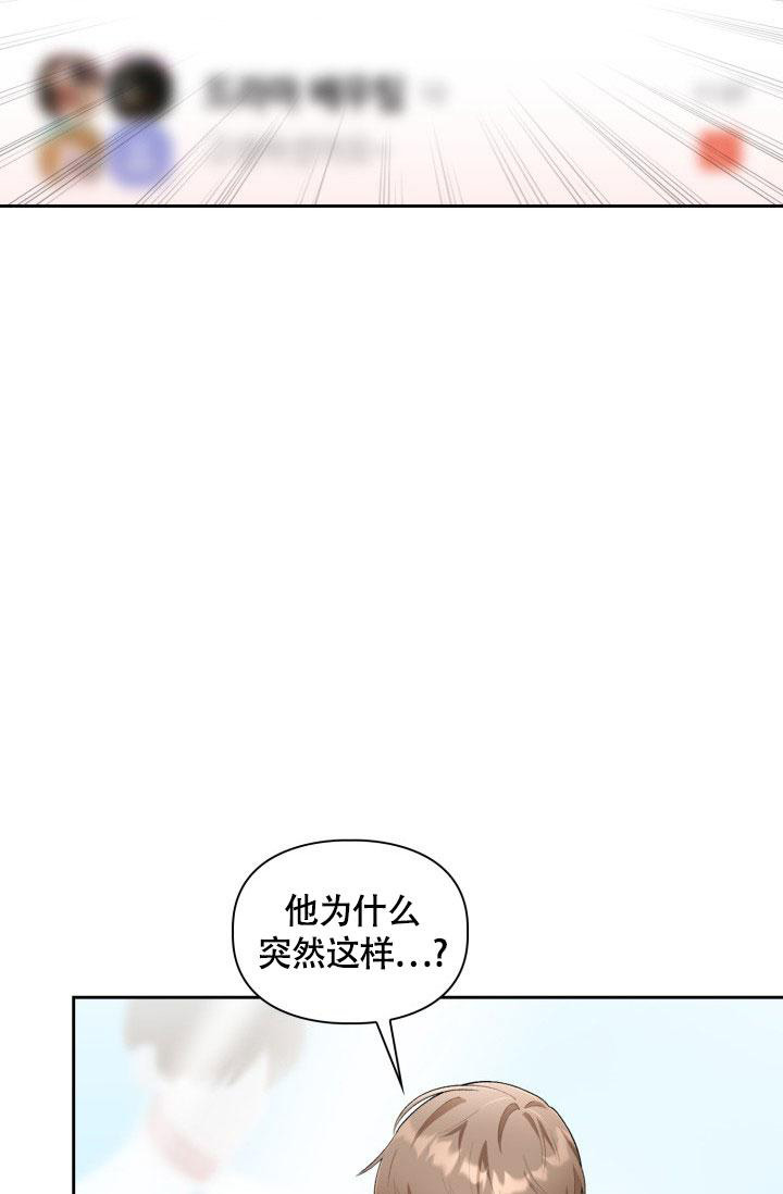 《三人关系》漫画最新章节第32话免费下拉式在线观看章节第【44】张图片