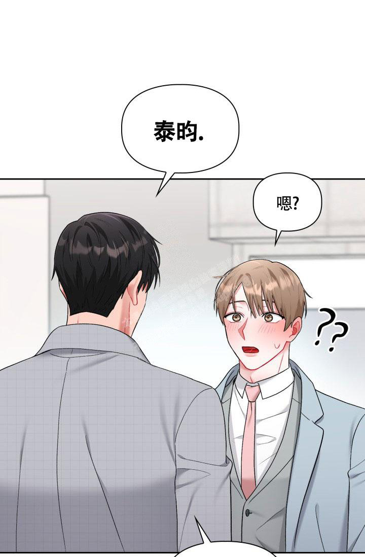 《三人关系》漫画最新章节第44话免费下拉式在线观看章节第【19】张图片