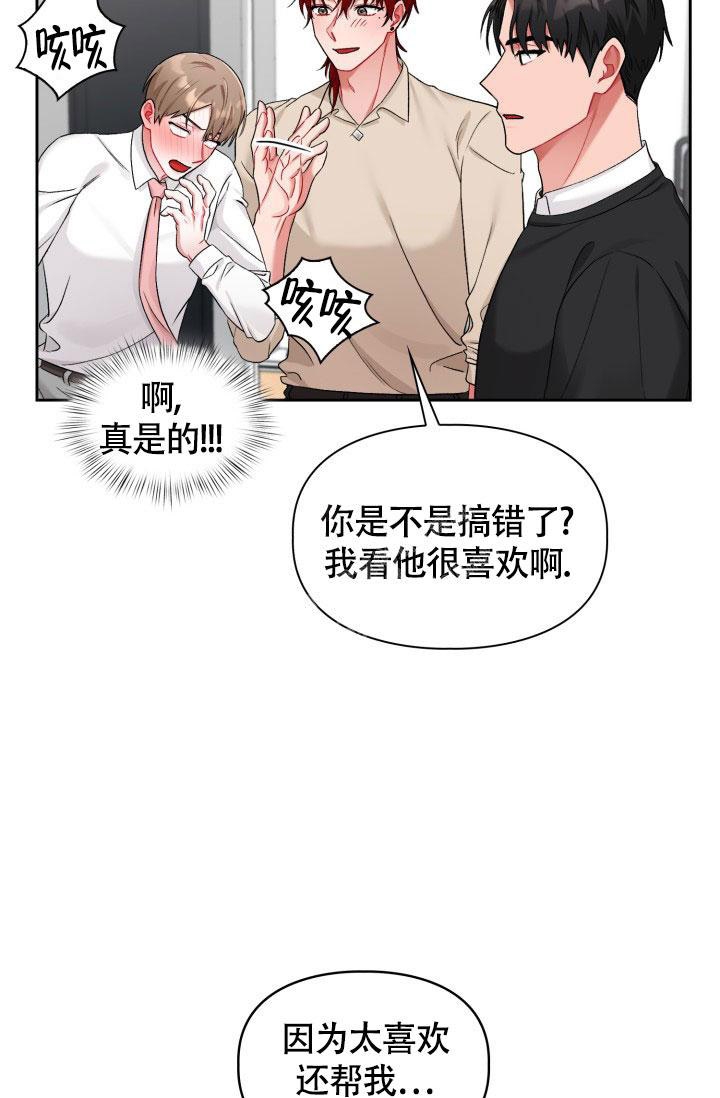 《三人关系》漫画最新章节第25话免费下拉式在线观看章节第【13】张图片