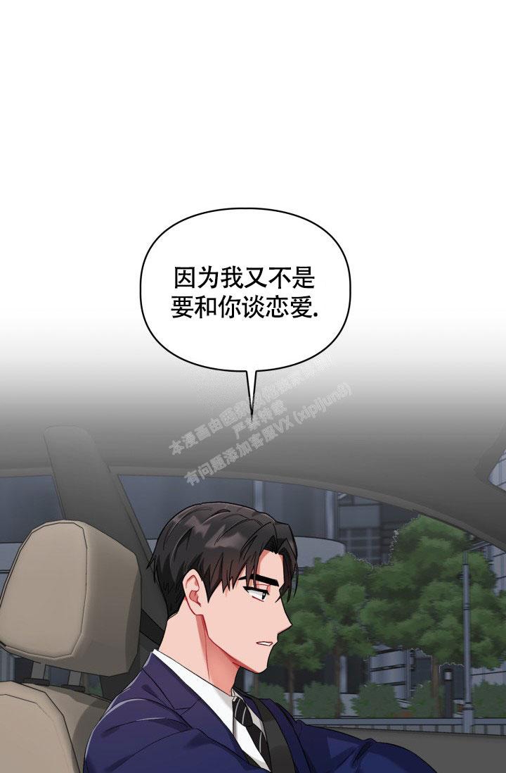 《三人关系》漫画最新章节第18话免费下拉式在线观看章节第【3】张图片