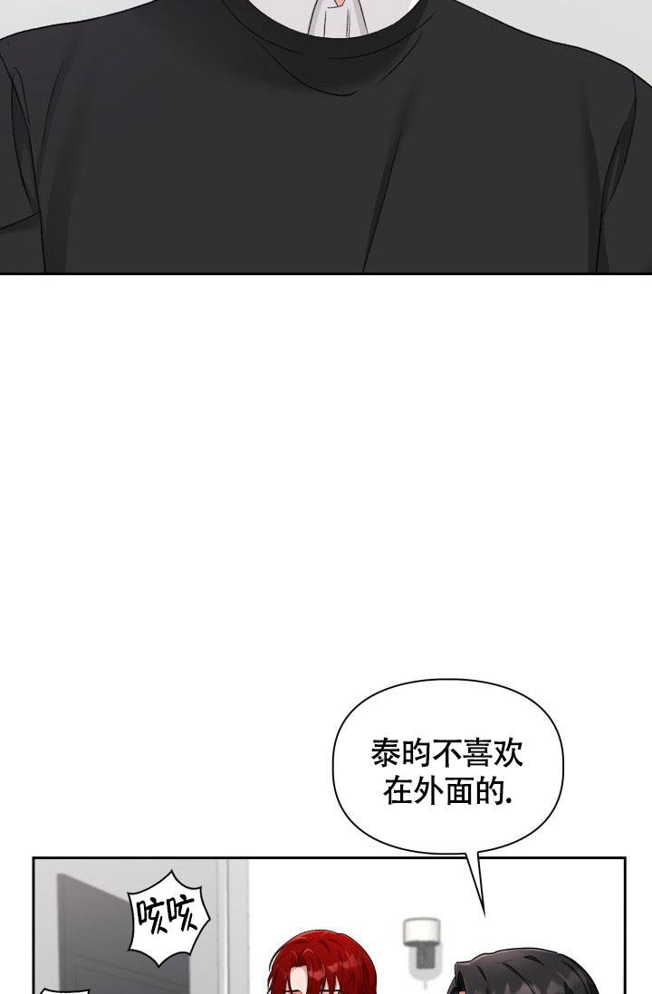 《三人关系》漫画最新章节第25话免费下拉式在线观看章节第【12】张图片