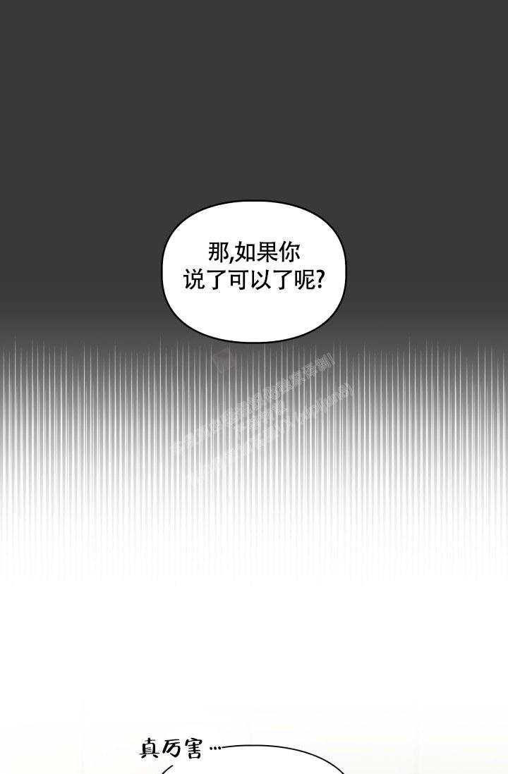 《三人关系》漫画最新章节第32话免费下拉式在线观看章节第【32】张图片