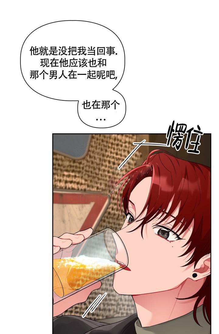 《三人关系》漫画最新章节第4话免费下拉式在线观看章节第【26】张图片