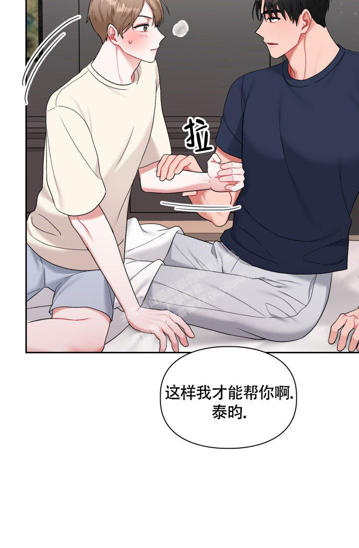 《三人关系》漫画最新章节第37话免费下拉式在线观看章节第【12】张图片