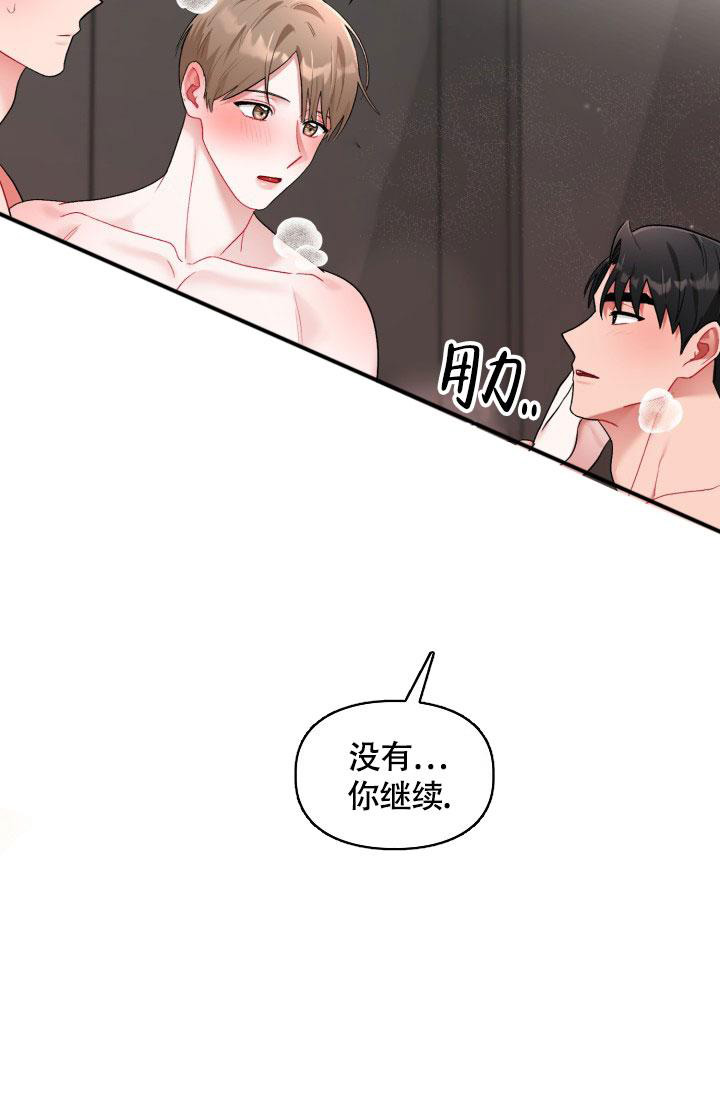 《三人关系》漫画最新章节第38话免费下拉式在线观看章节第【34】张图片