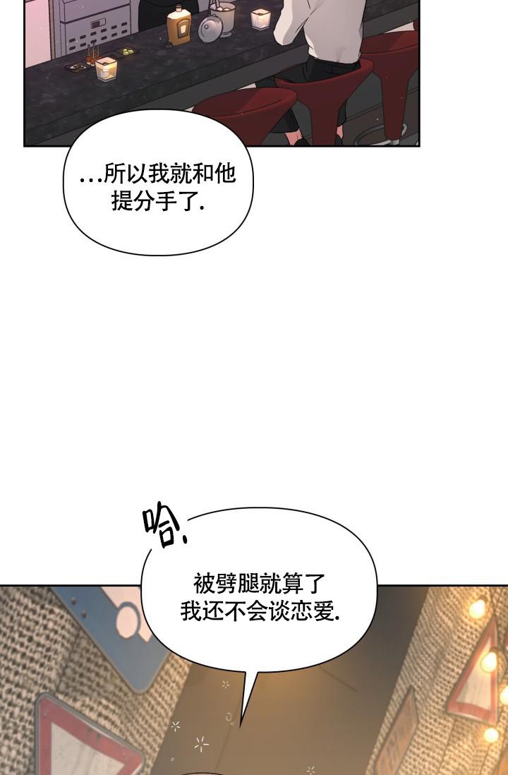 《三人关系》漫画最新章节第4话免费下拉式在线观看章节第【24】张图片