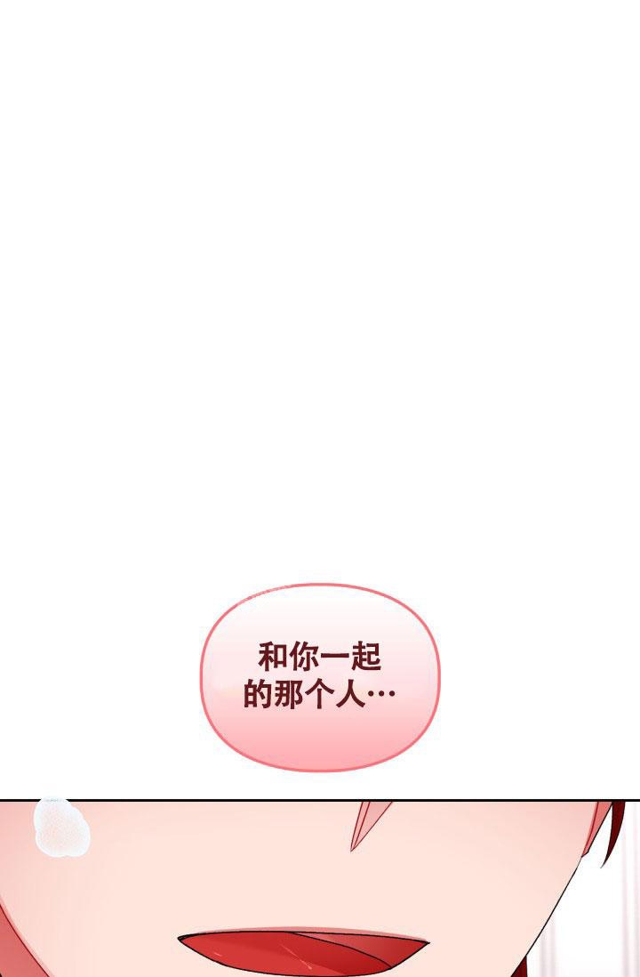 《三人关系》漫画最新章节第24话免费下拉式在线观看章节第【1】张图片