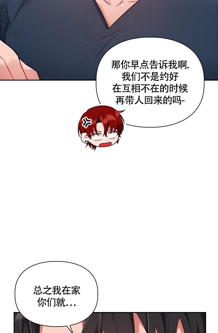 《三人关系》漫画最新章节第6话免费下拉式在线观看章节第【10】张图片