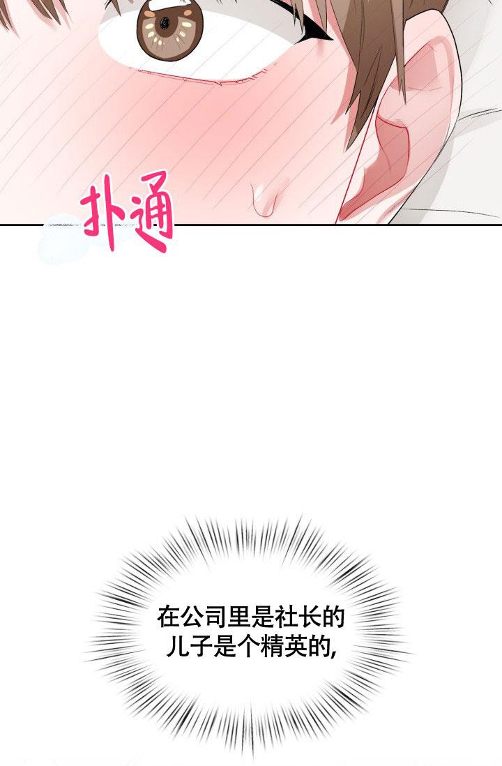 《三人关系》漫画最新章节第15话免费下拉式在线观看章节第【22】张图片