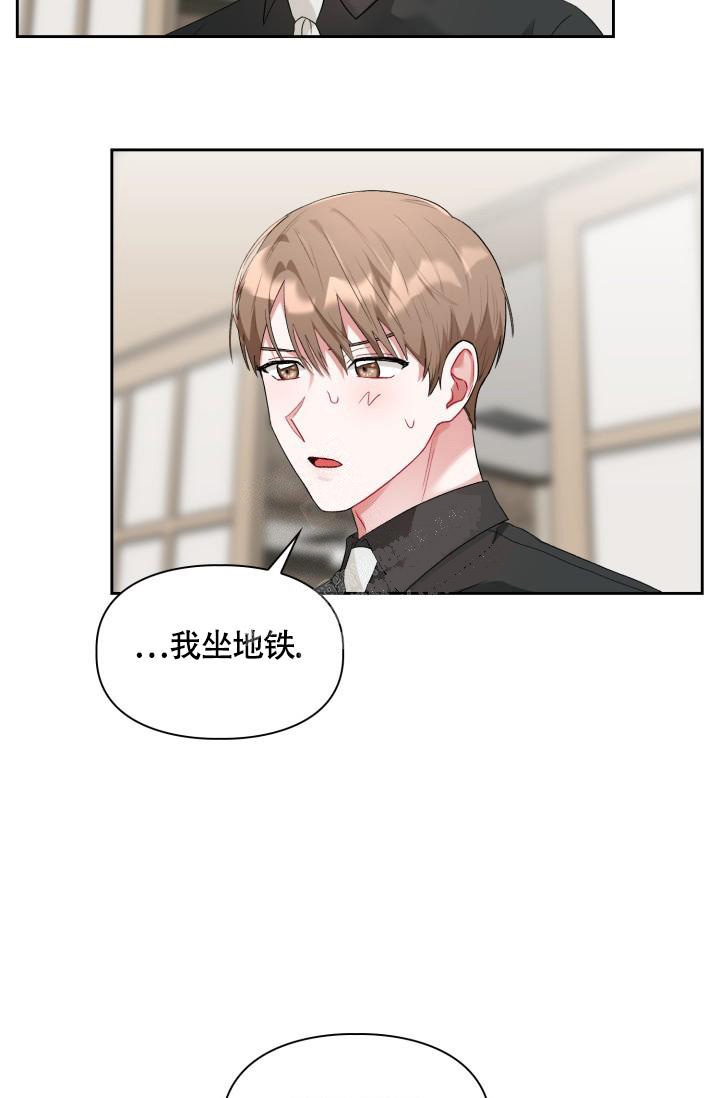 《三人关系》漫画最新章节第11话免费下拉式在线观看章节第【36】张图片