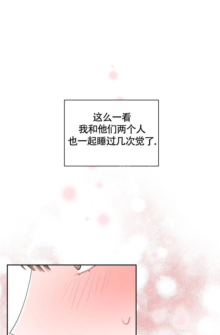 《三人关系》漫画最新章节第36话免费下拉式在线观看章节第【31】张图片